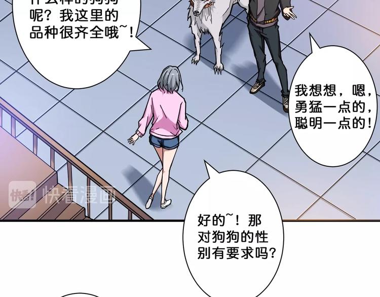 噬神纪慕如雪漫画,第66话 老祖2图