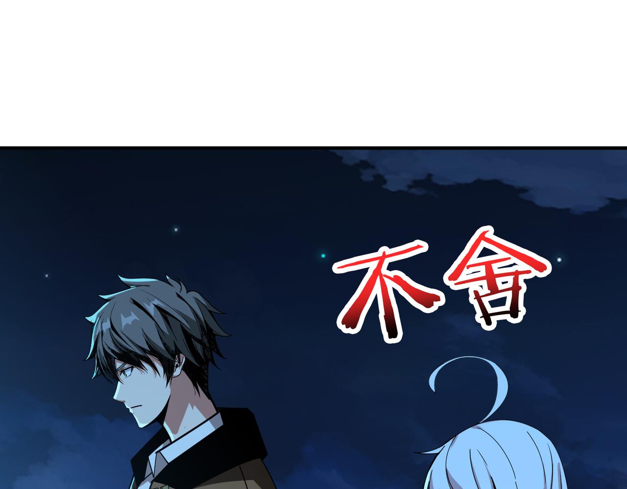 噬神纪漫画,第335话 妖王2图