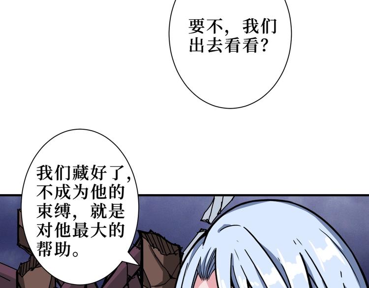 噬神纪百度百科漫画,第212话 鸣女郎携手抗敌2图