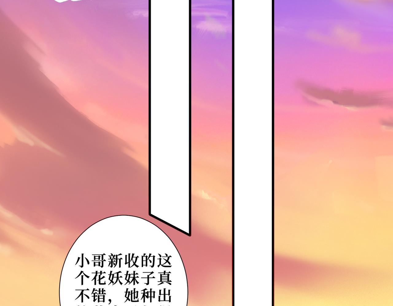 噬神纪全集免费小说漫画,第342话 黯然销魂的掌法2图