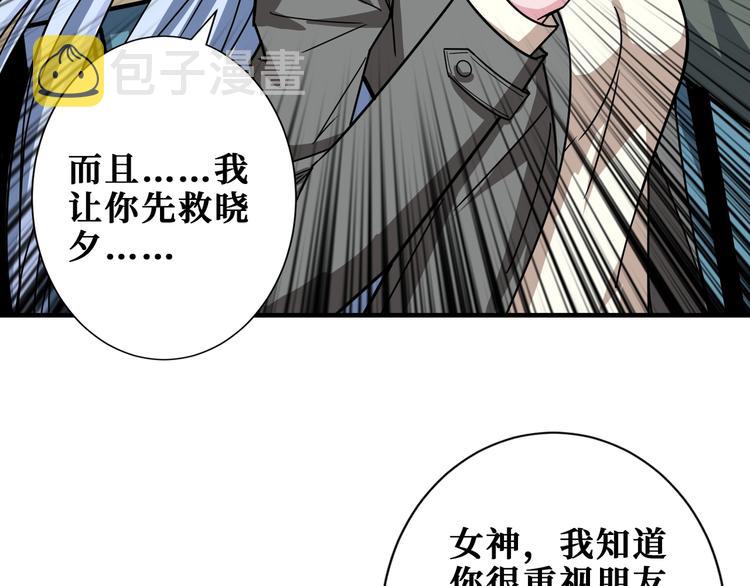 噬神纪漫画,第183话 耳中人2图