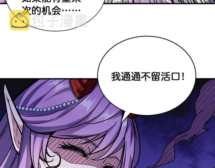 噬神纪动漫免费观看全集免费观看完整漫画,第126话 我控制不住我记几啊2图