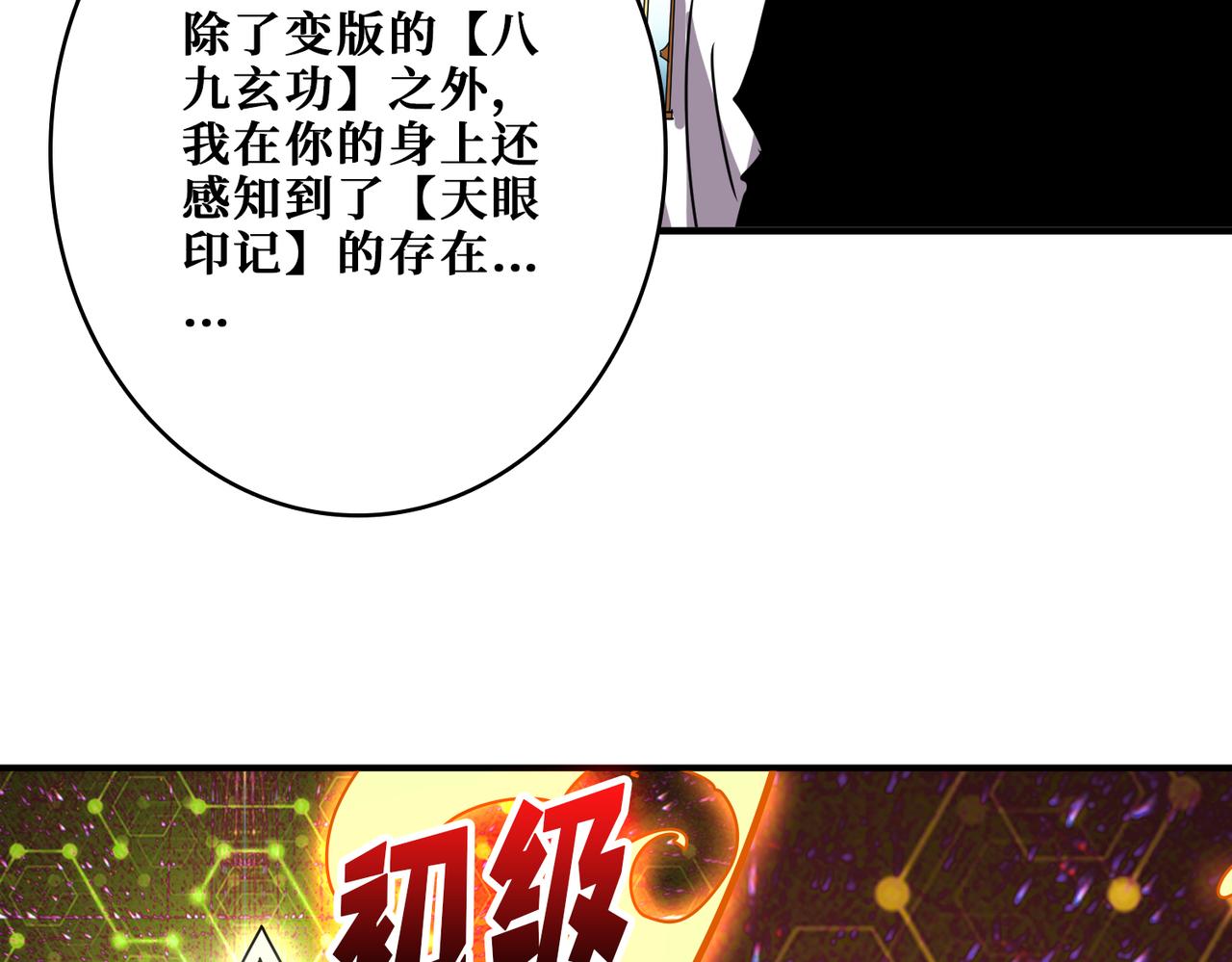 噬神纪第一季一口气看完漫画,第362话天界无神2图