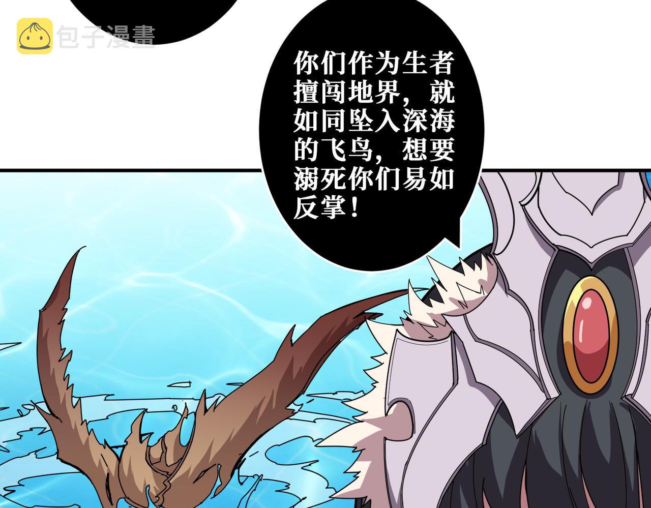 噬神纪在线观看漫画,第322话 受诅咒的阎罗1图