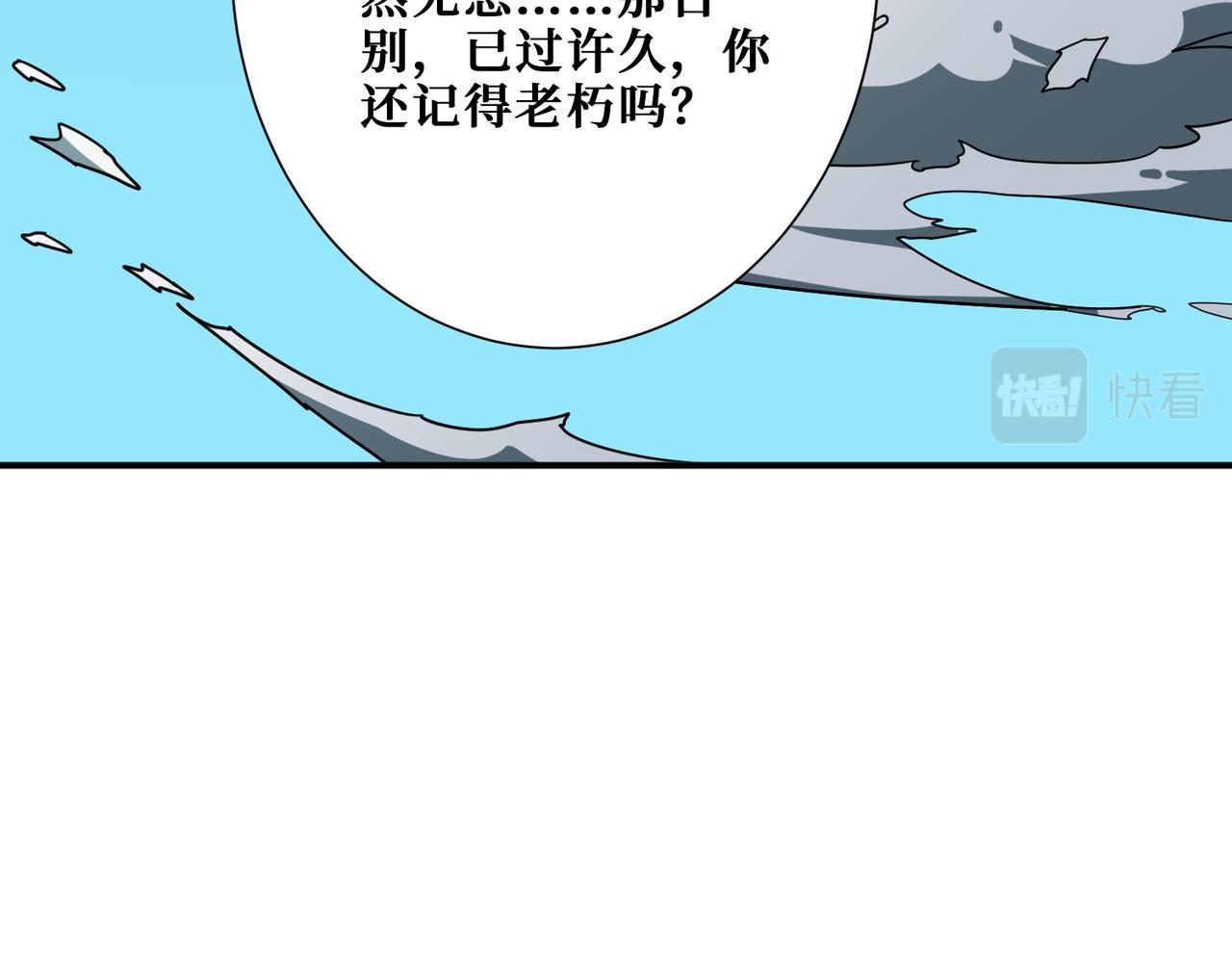 噬神纪女主漫画,第389话 龙祖2图