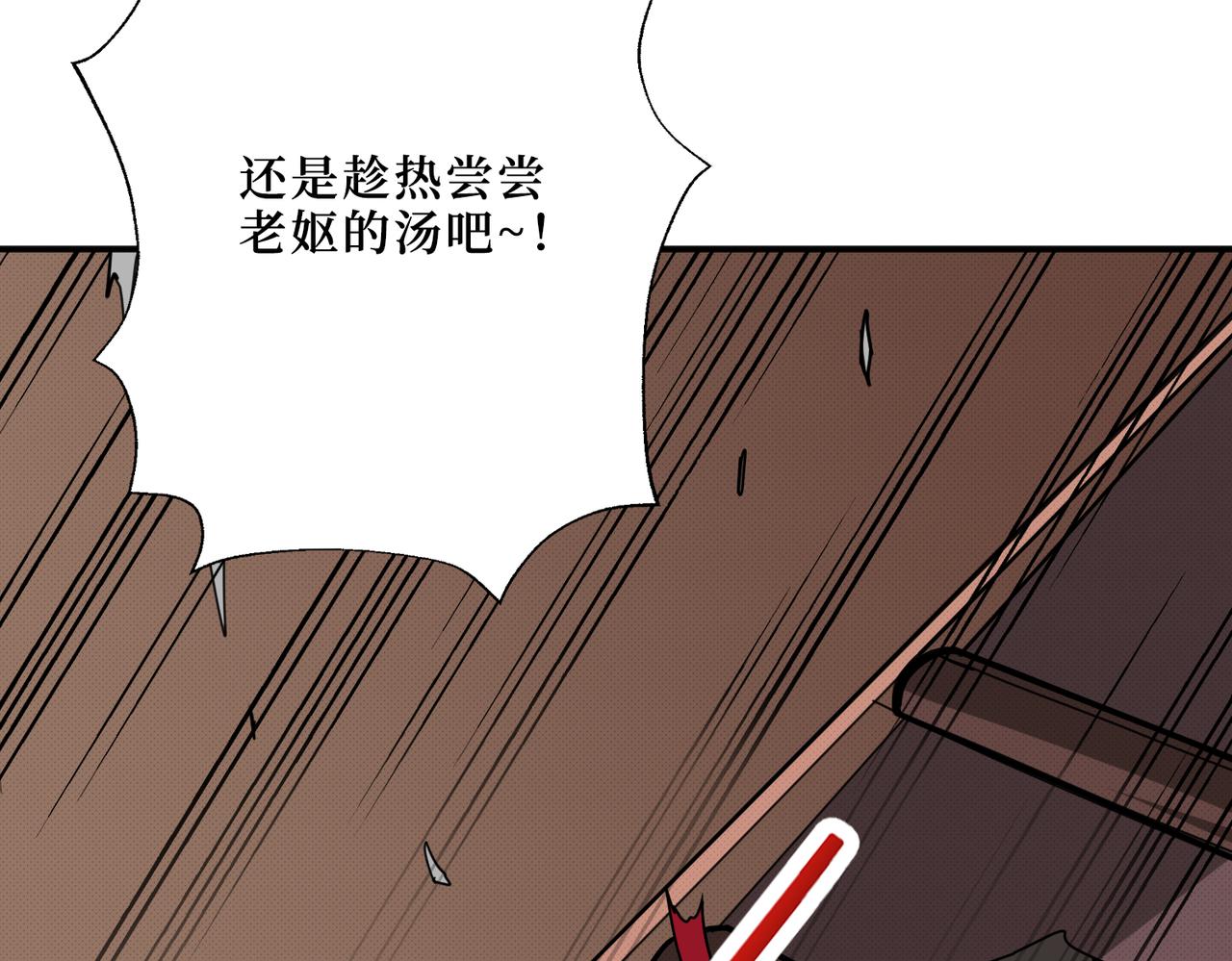 噬神纪百度百科漫画,第298话 汤1图