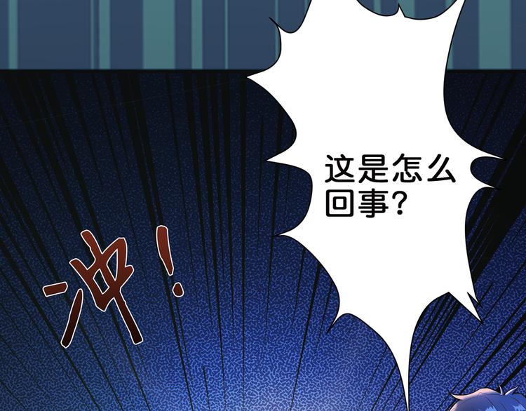 噬神纪第一季一口气看完漫画,第14话 乌鸦2图