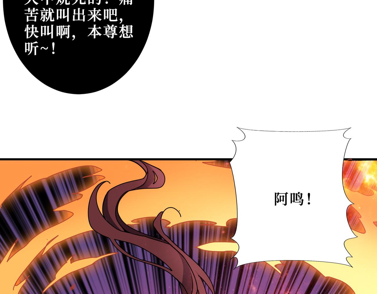 噬神纪结局漫画,第308话 你就是馋她身子2图