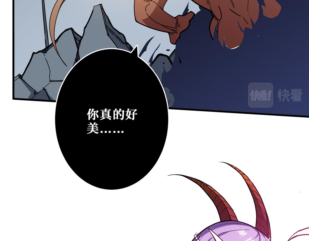 噬神纪免费观看全集漫画漫画,第361话别说话，张嘴1图