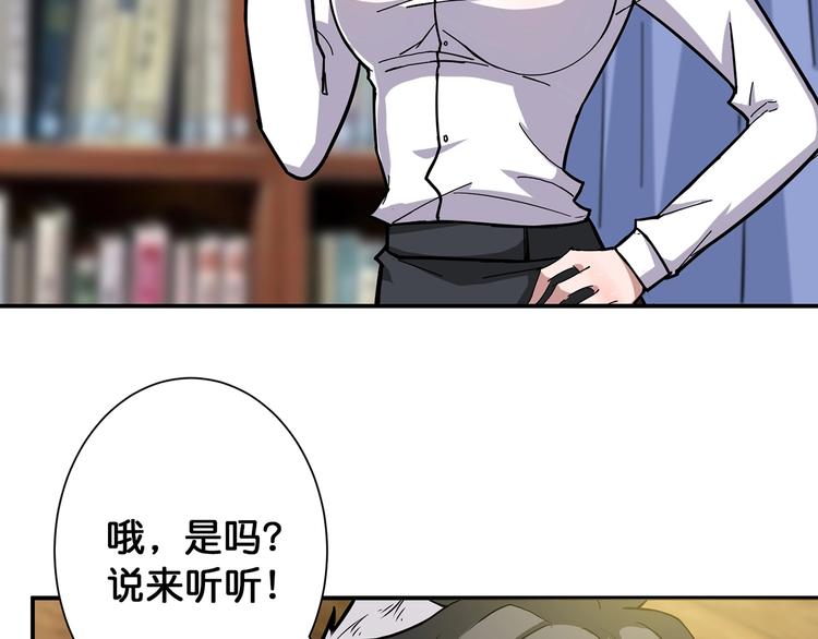 噬神纪免费在线观看漫画,第89话 杨戬1图