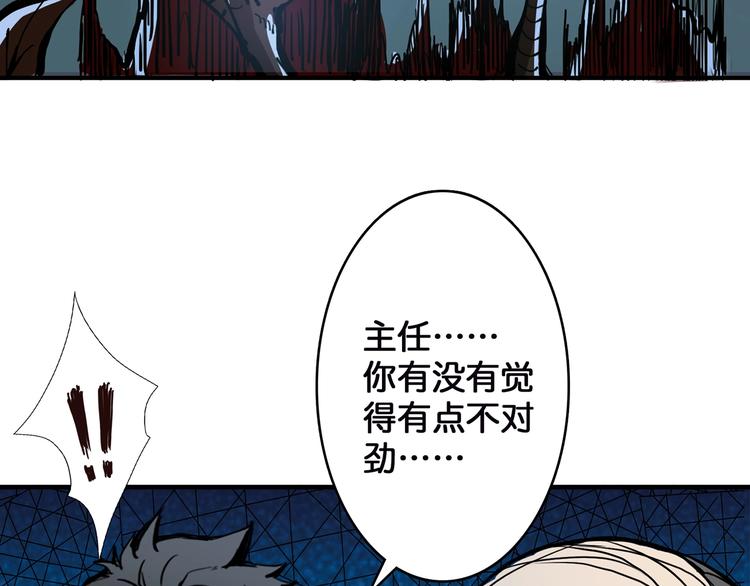 噬神纪免费阅读漫画漫画,第15话 恶影来袭！1图