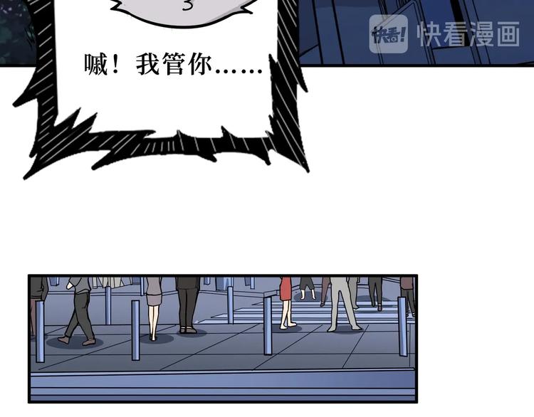 噬神纪百度百科漫画,第169话 秒变人生赢家2图