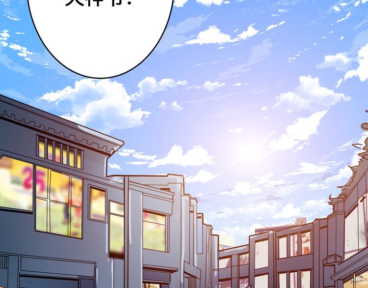 噬神纪漫画,第144话 你家土地是偶像1图