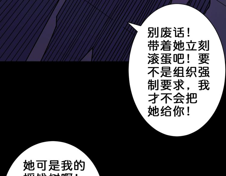 噬神纪第一季一口气看完漫画,第150话 试剂注入！1图