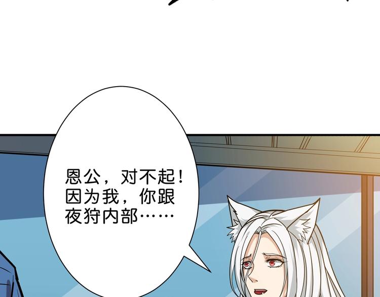 噬神纪在线观看漫画,第155话 最好的归宿1图