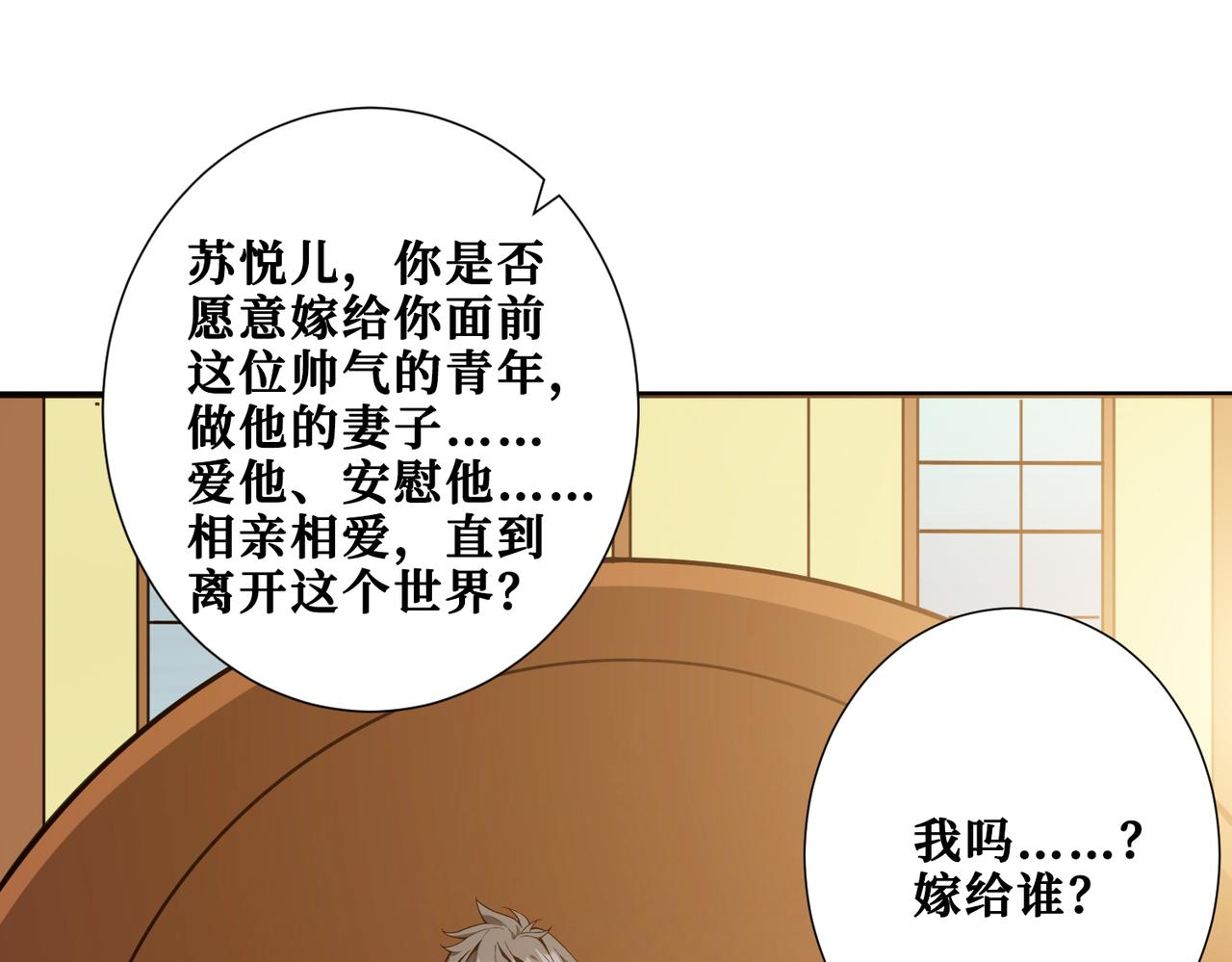 噬神纪第一季一口气看完漫画,第331话 极乐净土2图