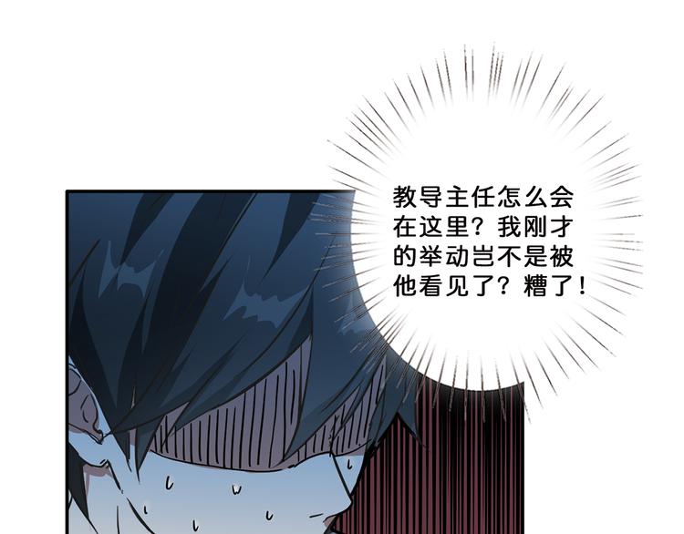 噬神纪动漫免费观看全集免费观看完整漫画,第11话 千钧一发2图