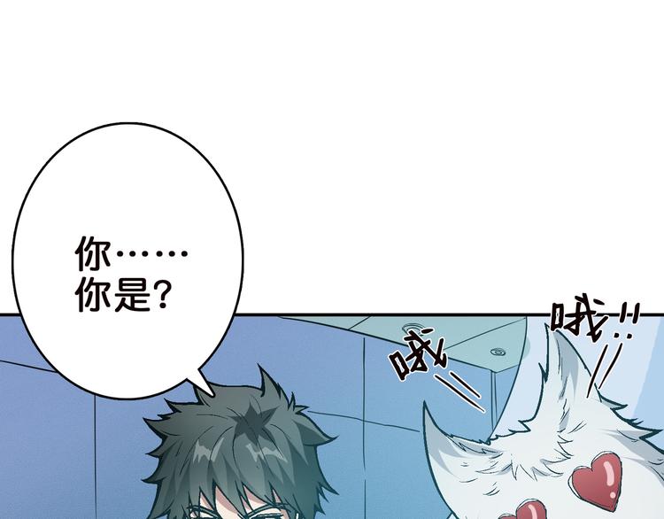 噬神纪动漫免费观看全集免费观看完整漫画,第6话 危机2图