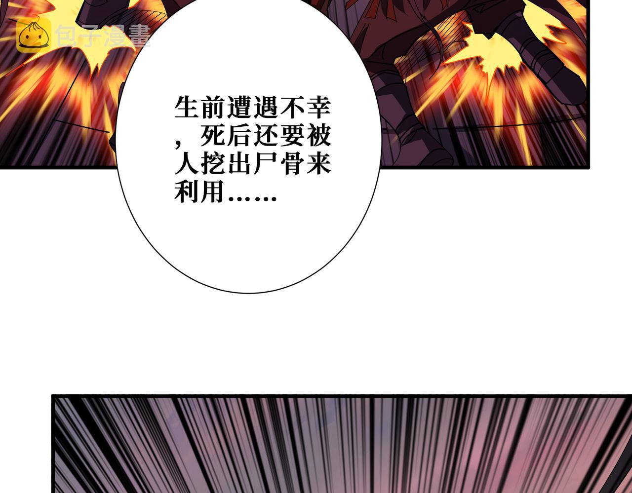 噬神纪漫画免费观看全集漫画,第412话 扬帆起航，踏上新的征程！1图