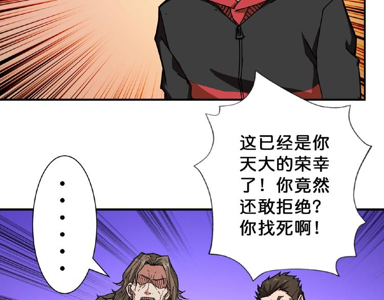 噬神纪52集漫画,第77话 我能给他什么？1图