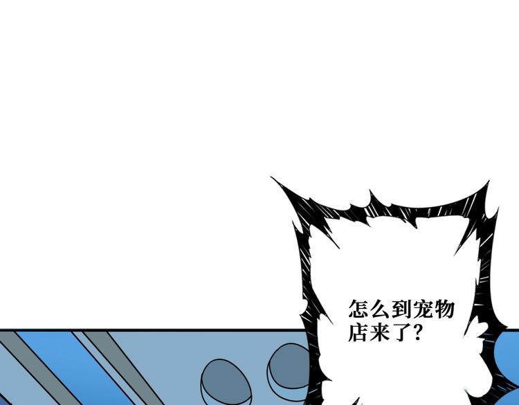 噬神纪第一季一口气看完漫画,第226话 让我们来找点乐子吧1图