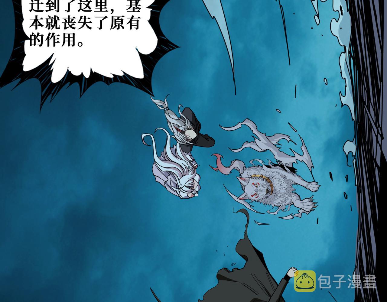 噬神纪好看吗漫画,第315话 善与恶1图