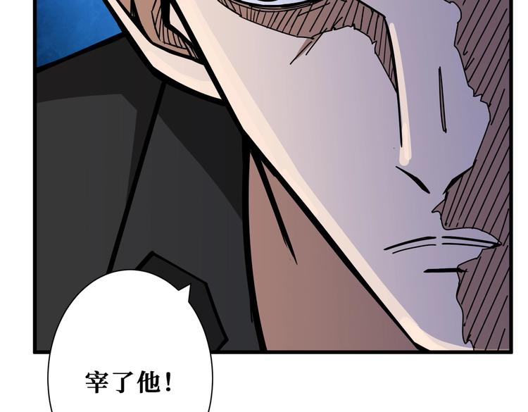 噬神纪漫画最新免费下拉式漫画,第230话 跪下说话！1图