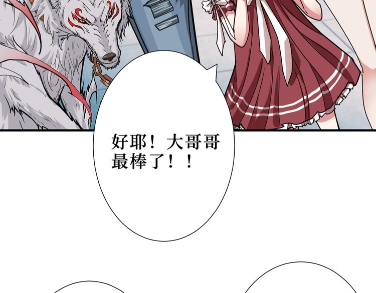 噬神纪免费阅读漫画漫画,第170话 鬼屋比试！1图