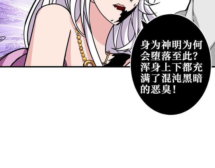 噬神纪漫画最新免费下拉式漫画,第205话 恶战1图