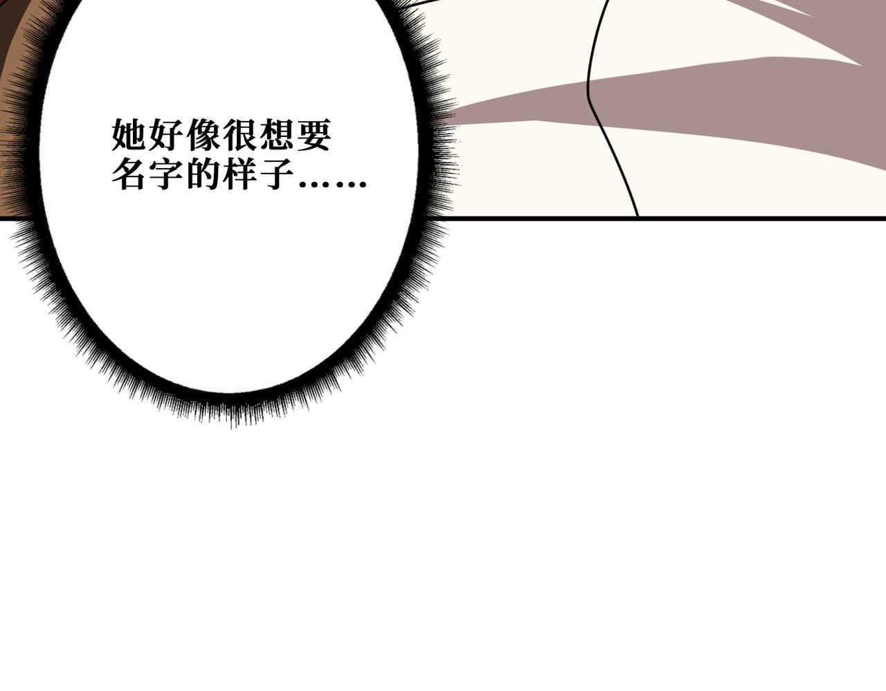 噬神纪全集完整版漫画,第341话 跟爹姓1图