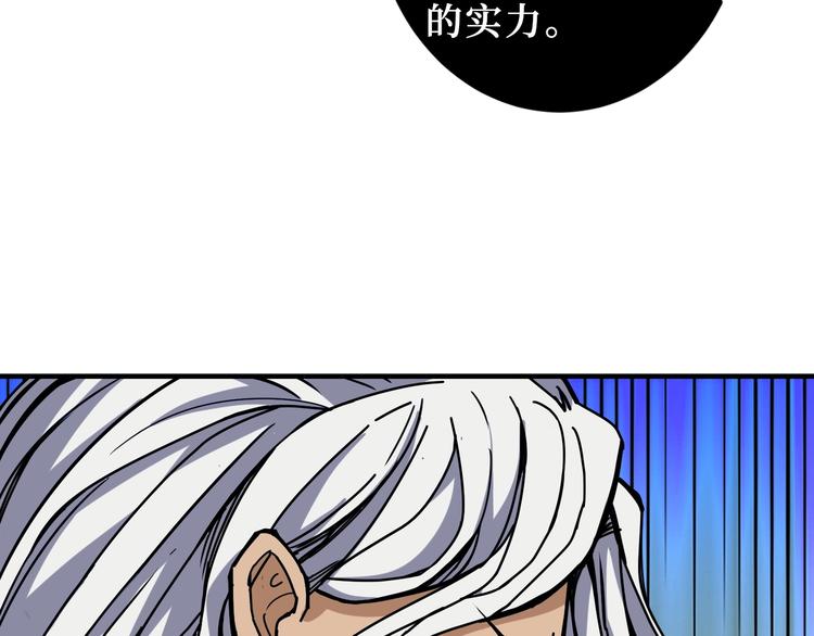 噬神纪免费观看全集漫画漫画,第210话 小丑竟是我自己？1图