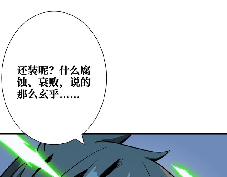 噬神纪漫画下拉式全集免费漫画,第241话 小姐姐别怪我太粗鲁2图