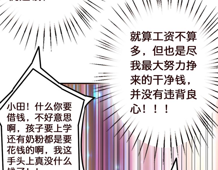 噬神纪29漫画,第38话 异变1图