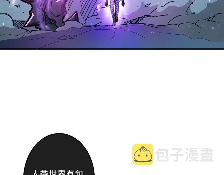 噬神纪漫画,第23话 神守1图