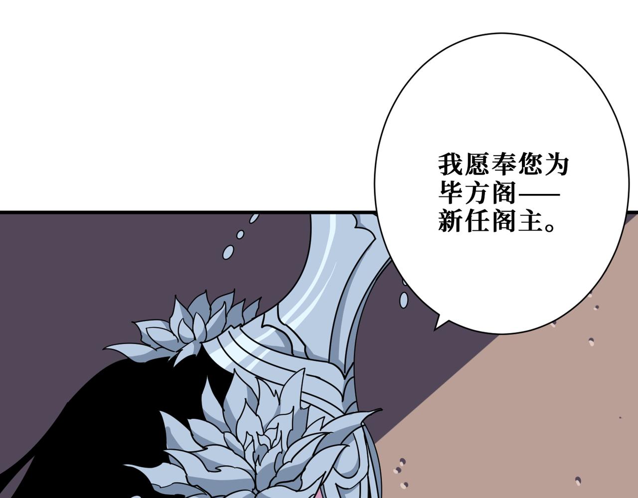 噬神纪漫画下拉式全集免费漫画,第351话 长生1图