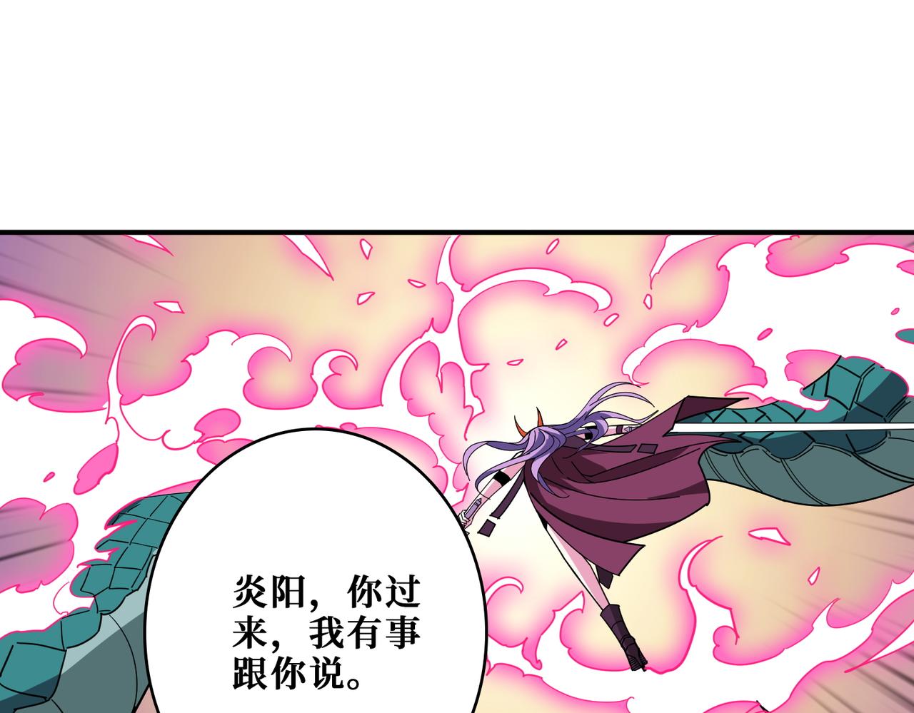 噬神纪29漫画,第377话 瑶池局中局1图