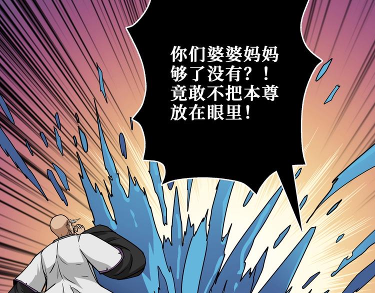 噬神纪小说漫画,第206话 女人打女人？1图