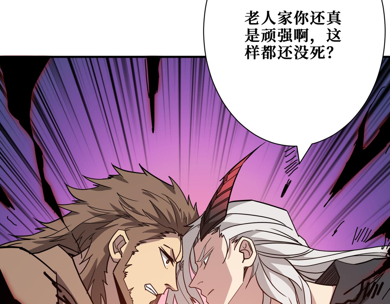 噬神纪百度百科漫画,第285话 风之语1图