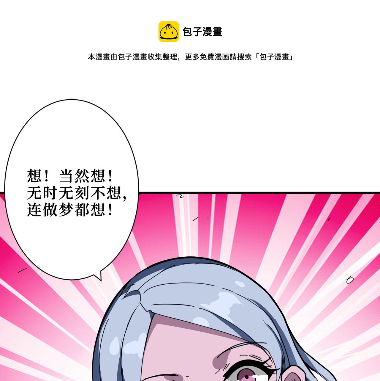 噬神纪好看吗漫画,第299话 魔1图