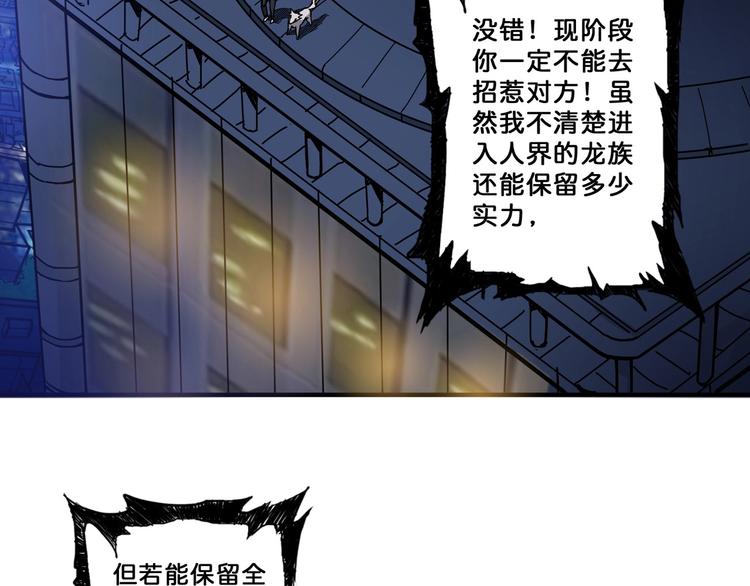 噬神纪男主和谁在一起了漫画,第65话 女神的邀请*21图