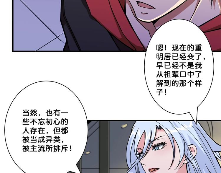 噬神纪百度百科漫画,第70话 放开那个女神，让我来1图