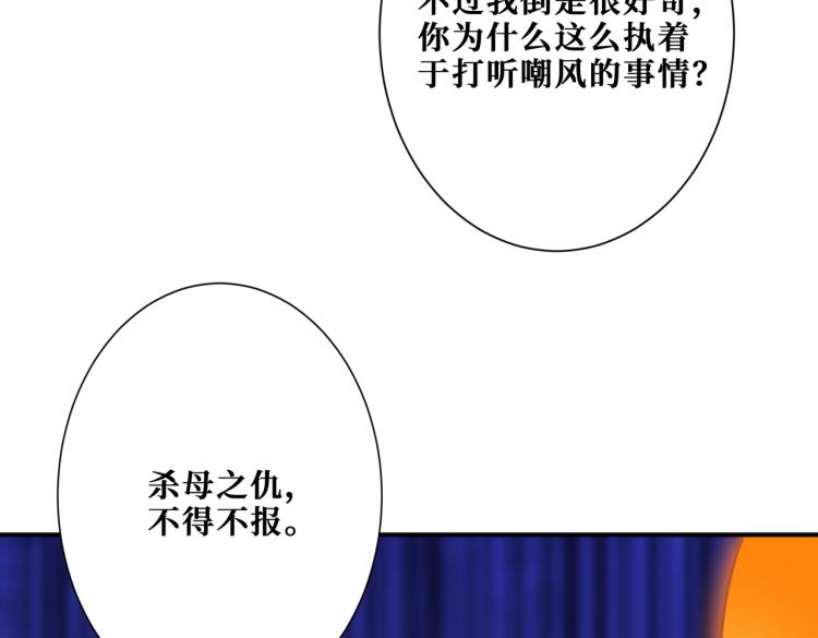 噬神纪合集漫画,第260话 我和大小姐有个约会2图