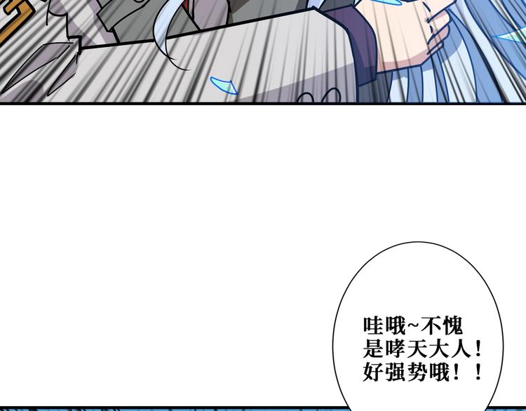 噬神纪结局漫画,第186话 狗子2图