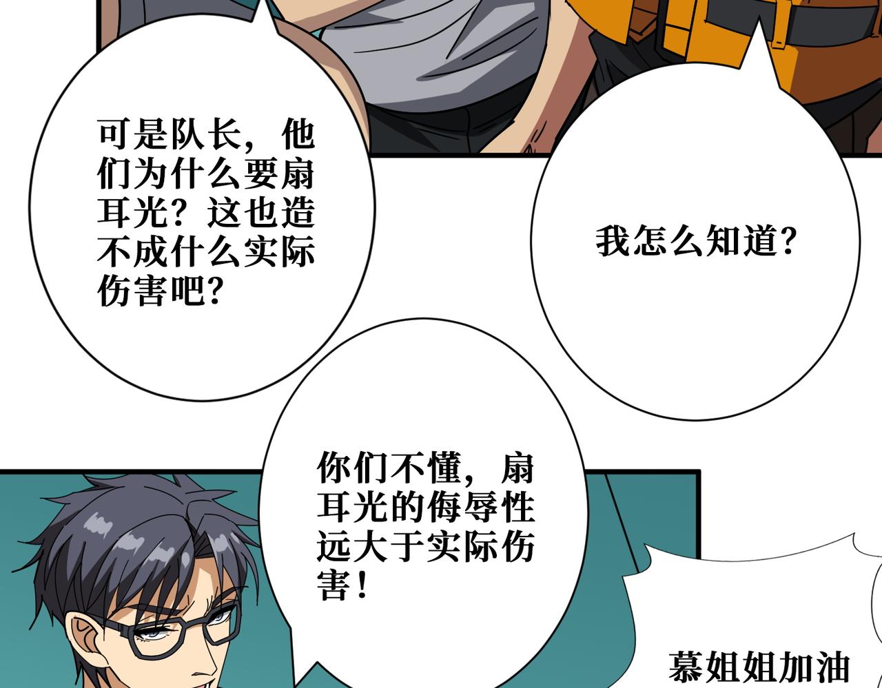 噬神纪免费阅读漫画漫画,第398话 拟造神器1图