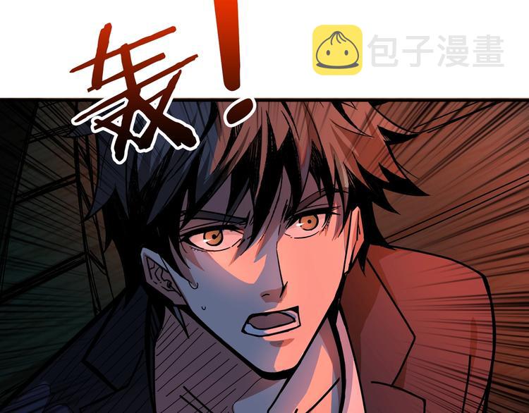 噬神纪52集漫画,第142话 真心为你1图