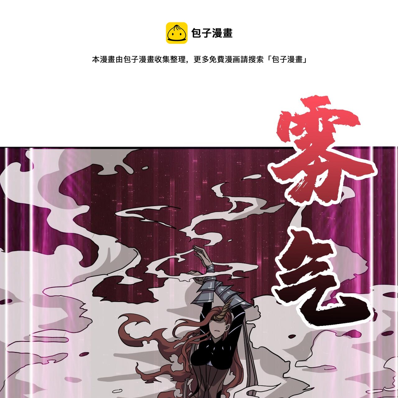 噬神纪结局漫画,第282话 杀你的那位1图