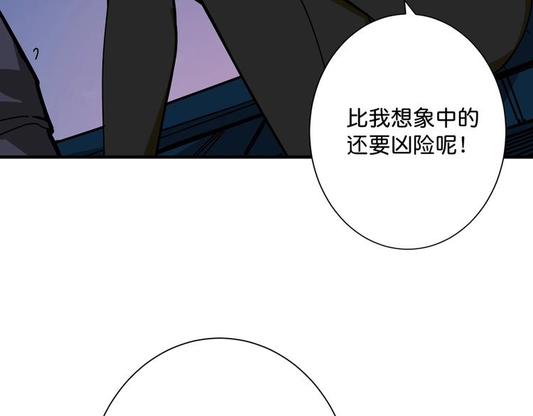 噬神纪漫画,第143话 少年？搏一把不？2图