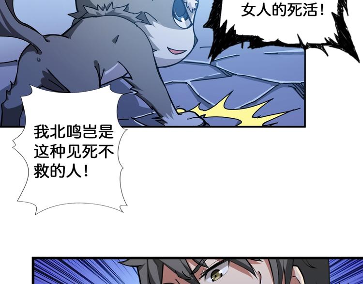 噬神纪第一季一口气看完漫画,第82话 吸就吸！1图