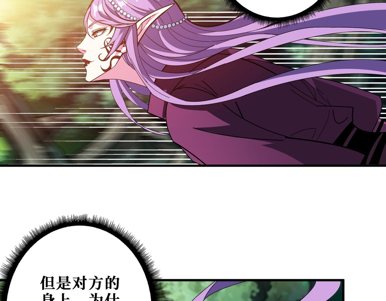 噬神纪女主漫画,第410话 女王尸骨的诅咒1图