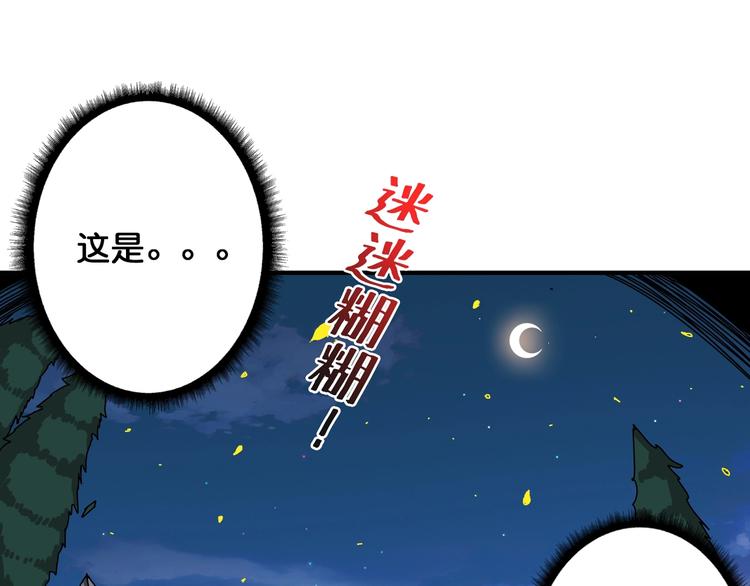 噬神纪百度百科漫画,第83话 我没有！！！2图